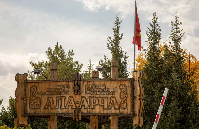 Randonnée privée : parc national d'Ala Archa - Photo 5