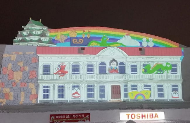 Stay in Biei - Foto 65