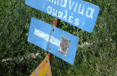 Villa Dimitra - Mani , traditional archontiko - Foto 72