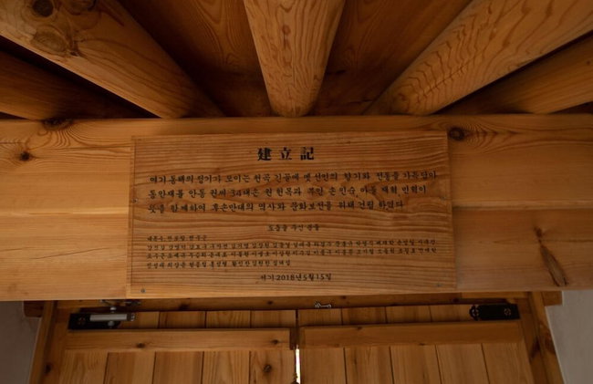 Donghae Hanok Donganjae - Foto 56