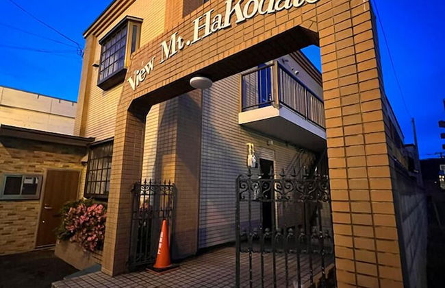 コンドミニアム ビューマウント函館 - Foto 37