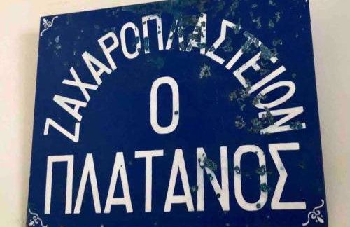 Tinos Experience the House - Foto 25