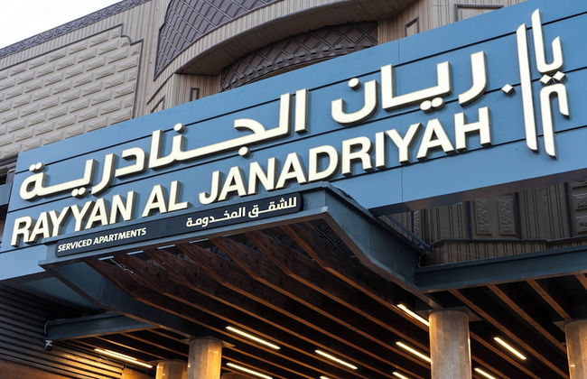 Rayyan Al Janadriah - Foto 43