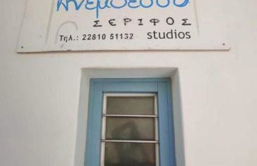 Anemoessa Studios - Foto 15