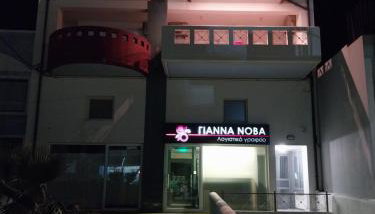 ERODIOS apartments - Foto 4