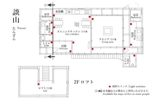 Tougenkyo-iya Mountain Village - Photo 37