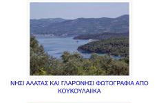 SEA HOUSE KOUKOULEIKA - Foto 12