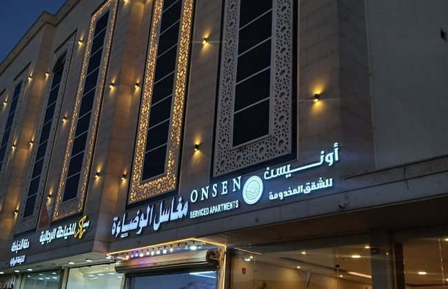 Reef Al Qassim 2 Hotel Apartments - Photo 1