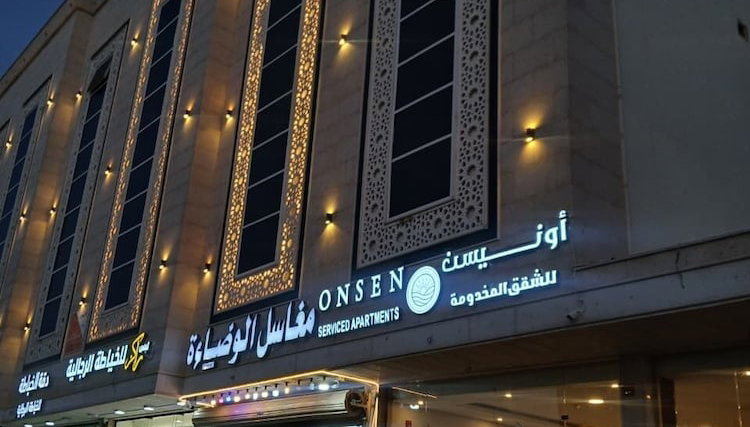 Reef Al Qassim 2 Hotel Apartments - Foto 1