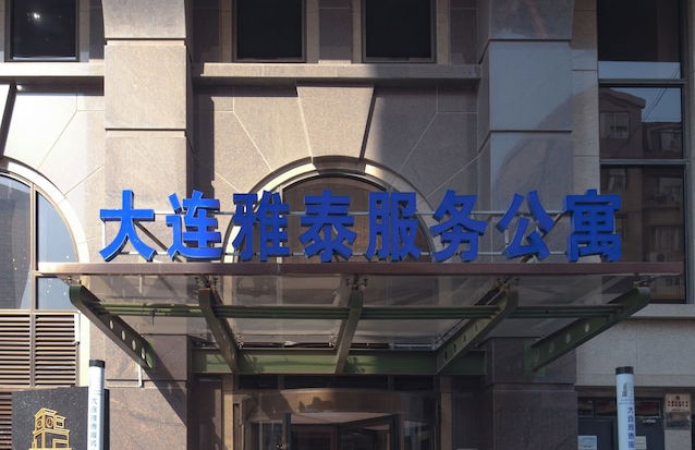 Dalian Asia Pacific Service Apartment - Foto 68