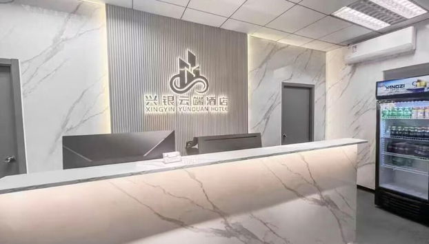 Xingyin Cloudy Hotel - Foto 2, Recepción