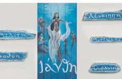 Ianthi Boutique Guesthouses Skyros - Photo 24