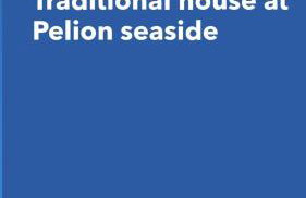 Traditional house at Pelion seaside - Foto 2