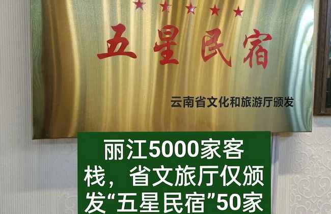 Erquan Inn Ancient city - Foto 2