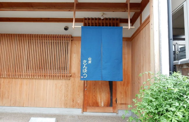 Yadoya Sanbou - Foto 3