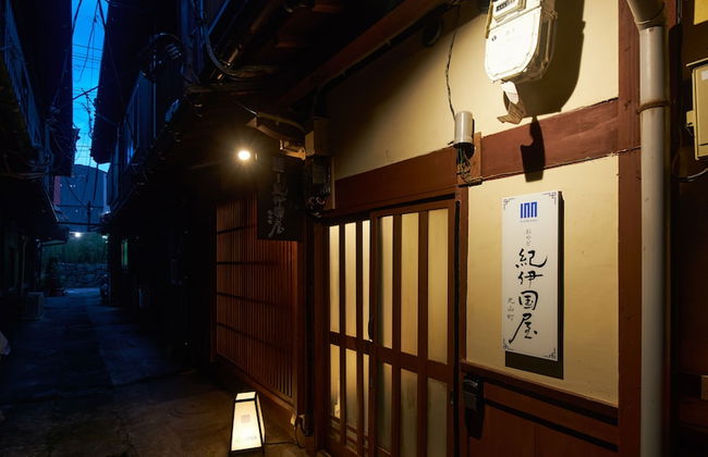 Oyado Kinokuniya Maruyama Machi - Foto 1