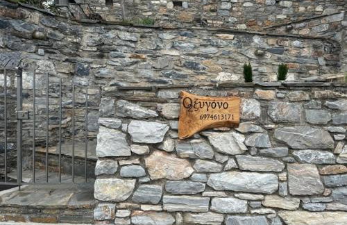 Οξυγόνο Πέτρινο εξοχικό στη Βυζίτσα Πηλίου - Foto 21