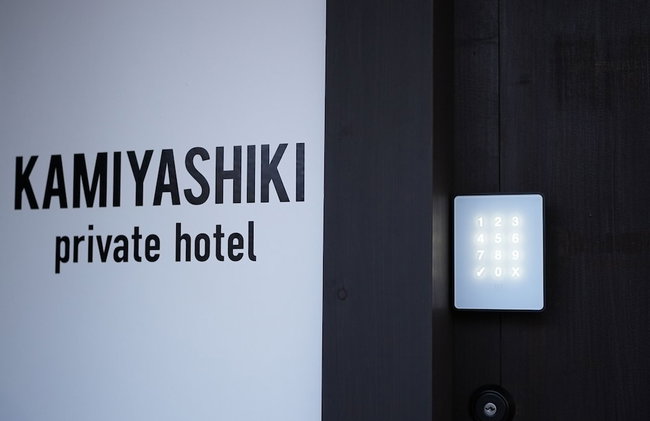 KAMIYASHIKI Private Hotel Self Check-in - Foto 19