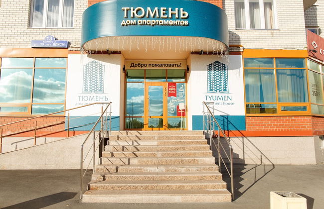 Apatrment House Tyumen - Photo 1
