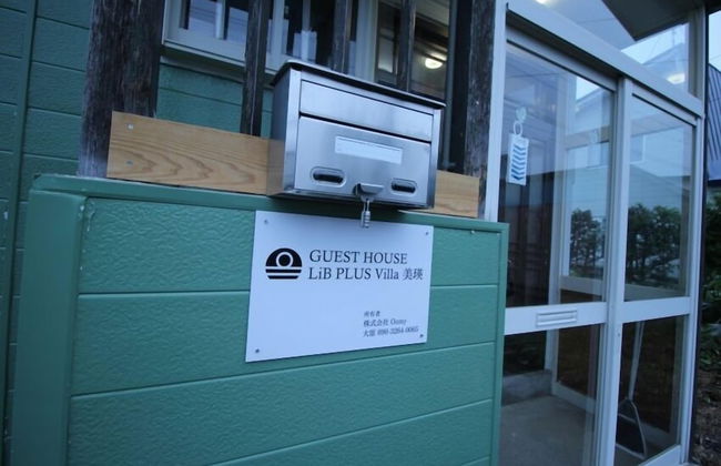 LiB PLUS Villa Biei - Foto 21