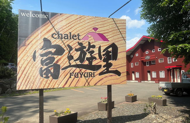 Chalet Fuyuri - Foto 21