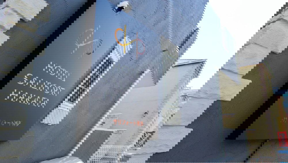 HOTEL SALIFORT HAKATA - Foto 1, Imagen principal