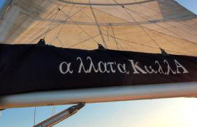 Galatea House - Foto 50