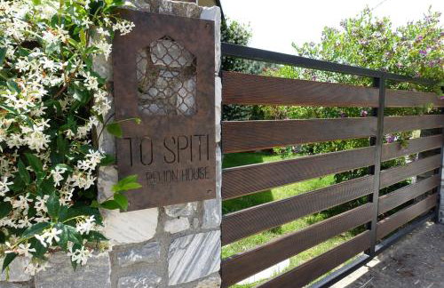 To Spiti - Pelion House - Foto 68