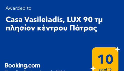 Casa Vasileiadis, LUX 90 τμ πλησίον κέντρου Πάτρας - Foto 2