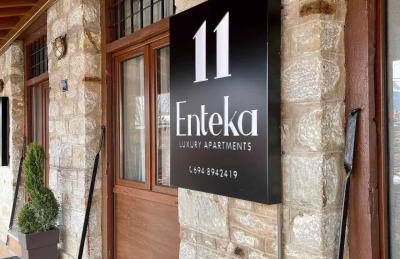 11 Luxury Apartments Metsovo - Photo 28