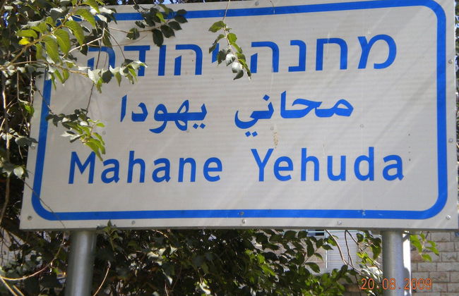 Peaceful Windows of Jerusalem - Foto 41