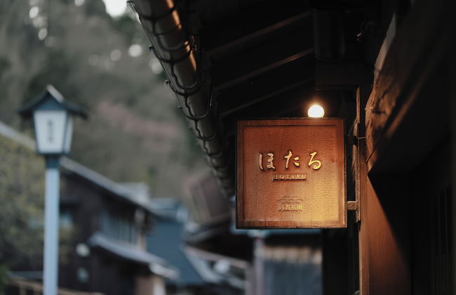 八百熊川 Yao-Kumagawa - Foto 3