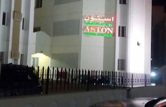 Aston Hotel Suites - Foto 1