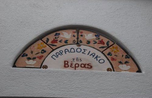 Vera's Traditional House - Foto 8