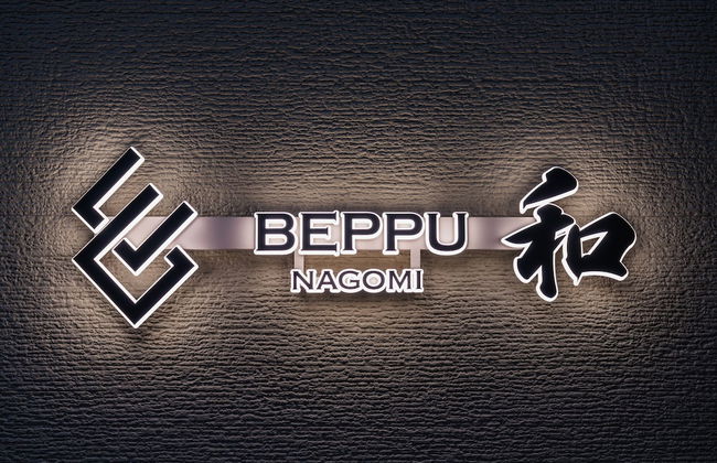 Beppu nagomi - Foto 25