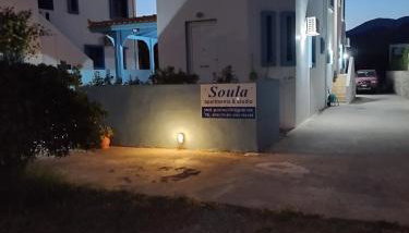 Soula appartments - Foto 4