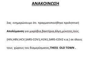 THESS OLD TOWN with free private parking of stayinthess - Foto 56