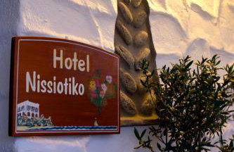Nissiotiko Hotel - Photo 31