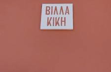 Villa Kiki by the beach! - Foto 9