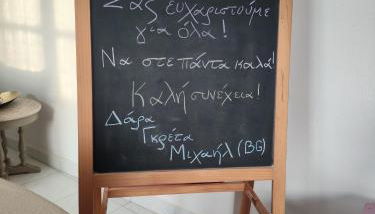 APARTMENT TSAIRA - Photo 3