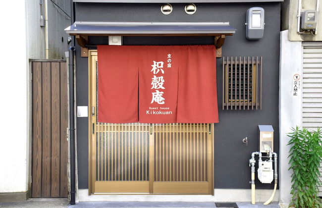 Guesthouse Kikokuan - Foto 11