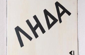 Leda Hamam House - Photo 66