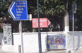 D&S home oinofita - Foto 4