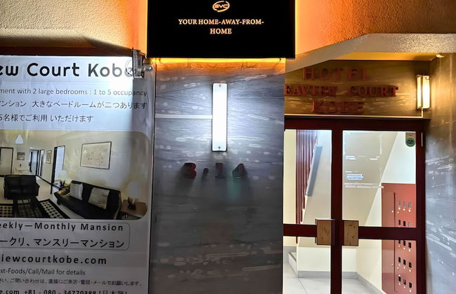Sea View Court Kobe - Foto 61