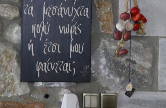 Petrines Villes Avramilias - Photo 29