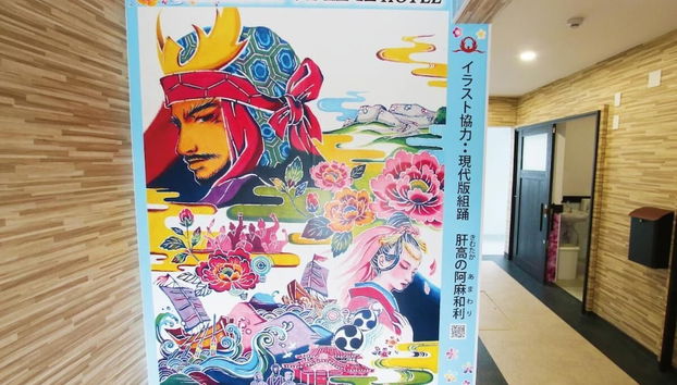 AMAWARI HOTEL - Foto 2, Recepción