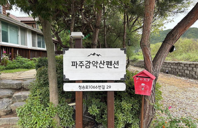 Paju Gamaksan Pension - Foto 55