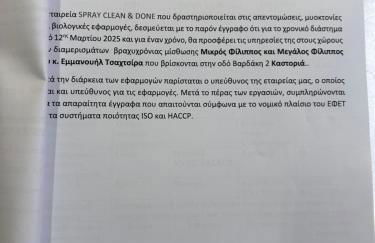 Oikia Apozari Megalos Filippos - Foto 27