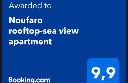 Noufaro rooftop-sea view apartment - Foto 3