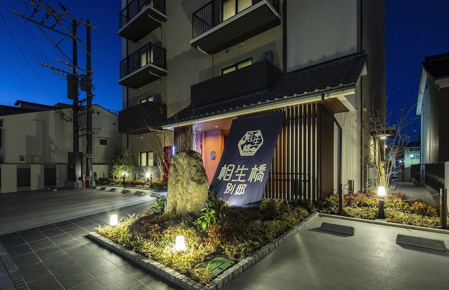 Aioibashi Bettei - Foto 1